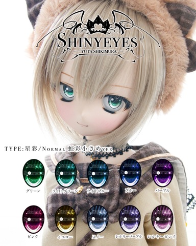 SHINY_EYES/ドールアイSHOP