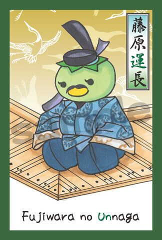 おたる運がっぱ平安絵巻 (ポストカード単品)