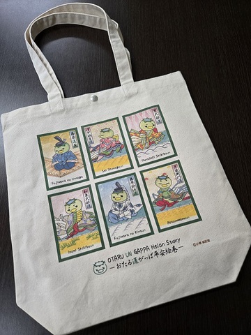 おたる運がっぱ平安絵巻トートバッグ