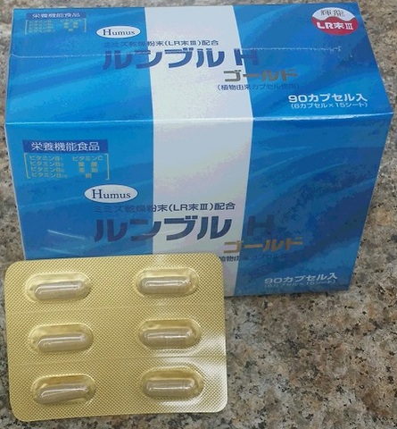 ルンブルＨゴールド