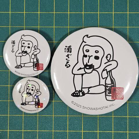 缶バッジ　酒猿A　３個セット