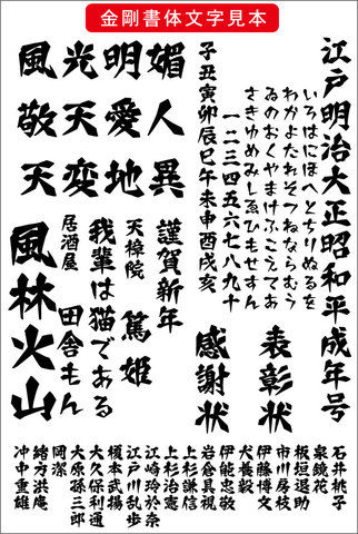 金剛（ダウンロード版）