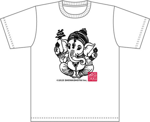 昭和書体オリジナルTシャツ（ガネーシャB）