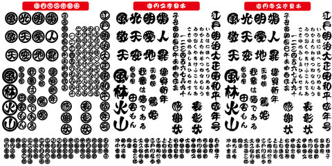 遊円３書体2025夏キャンペーン