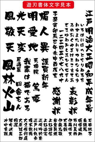 遊刃（ダウンロード版）