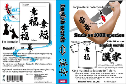 The KANJI 1000 NEW (PDF ver.)
