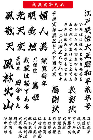高解像度書体　炎美（ダウンロード版）2025夏キャンペーン