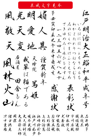 毛筆フォント　昭和書体　2017年４月版 毛筆フォント 昭和書体 2017年4月版 その他
