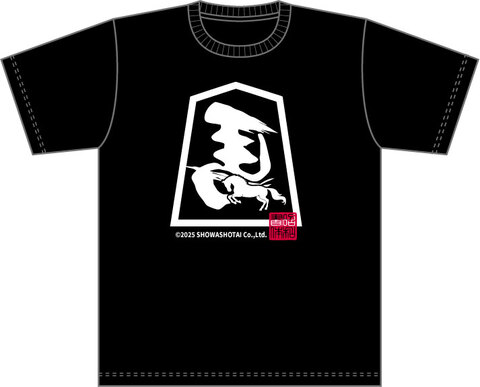 昭和書体オリジナルドライTシャツ（左馬）