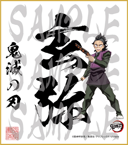 商品一覧 - (株)昭和書体