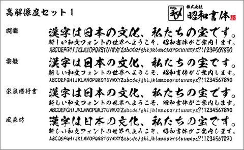 高解像度セット1(ダウンロード版)
