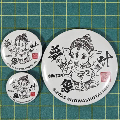 缶バッジ　ガネーシャA　３個セット