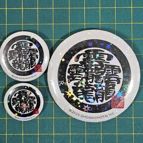 缶バッジ　たいと丸　３個セット