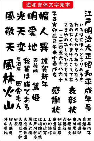 遊和（ゆうあい）（ダウンロード版）