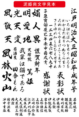 商品一覧 - 昭和書体