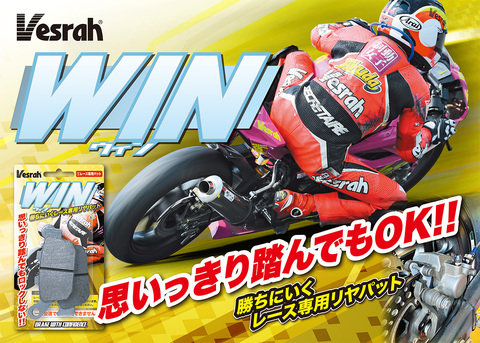 Vesrah製　WINパッド