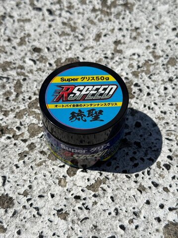 Rspeed Superグリス