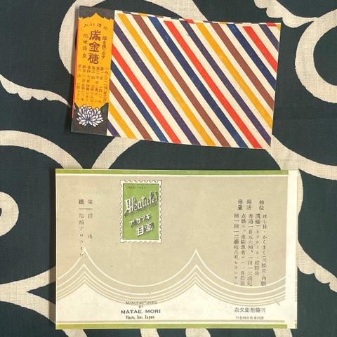 レトロな紙モノの商品一覧 | スマイル札幌店 昭和でレトロなお