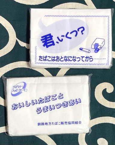 レトロな紙モノの商品一覧 | スマイル札幌店 昭和でレトロなお