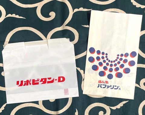 レトロなシール/紙ものの商品一覧 | スマイル札幌店 昭和でレトロなお