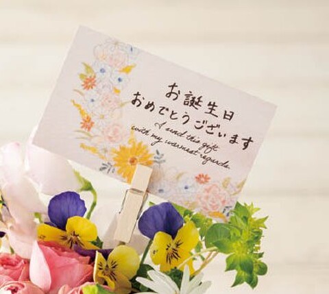 誕生日メッセージカード　お誕生日おめでとうございます