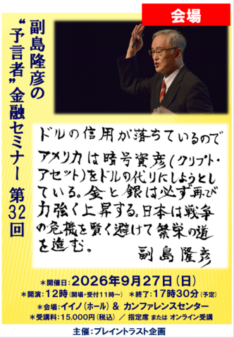ブレイントラスト企画