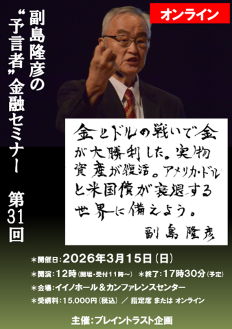 ブレイントラスト企画