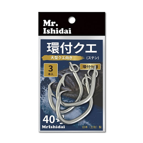 環付クエ40号