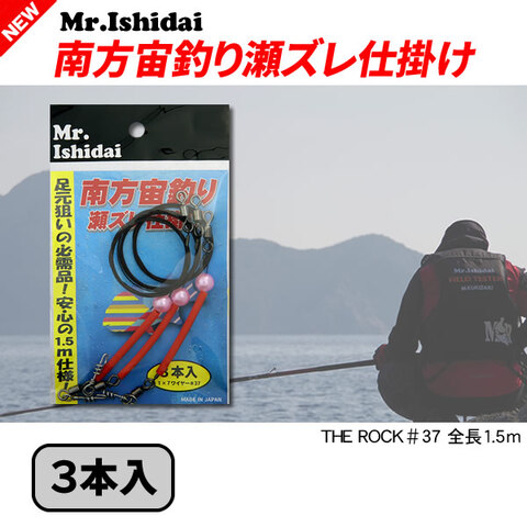 南方宙釣り瀬ズレ仕掛け