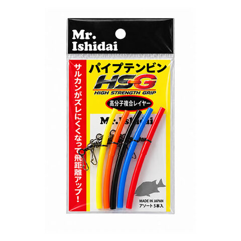 パイプテンビンHSG