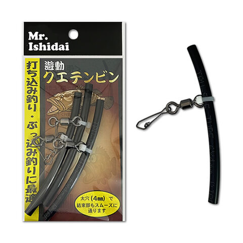 遊動クエテンビン