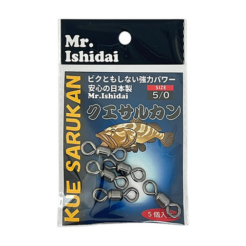 クエサルカン
