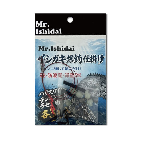イシガキ爆釣仕掛け