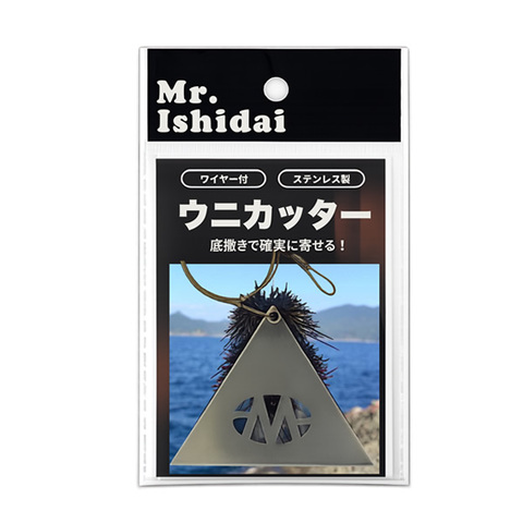 Mr.Ishidai ウニカッター
