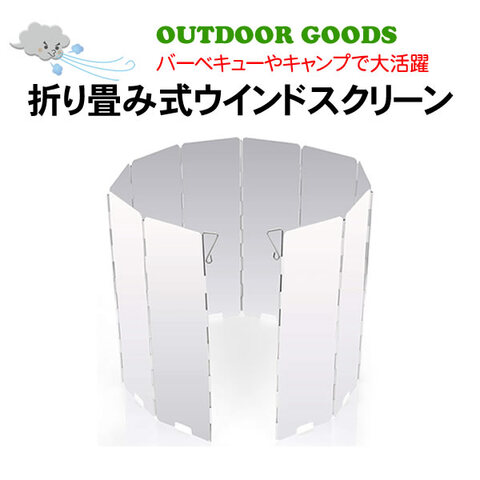 ウインドスクリーン