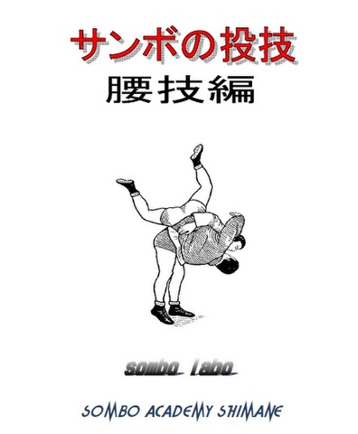 サンボラボ