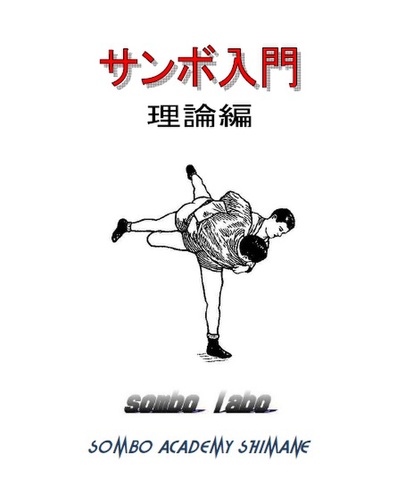 サンボラボ
