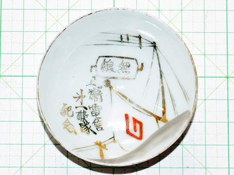 商品一覧 - 染屋軍装社（購入手続きページ）