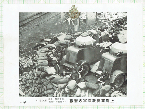 上海陸戦隊 額装写真