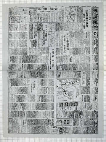 昭和20年2月14日 朝日新聞 原寸複写