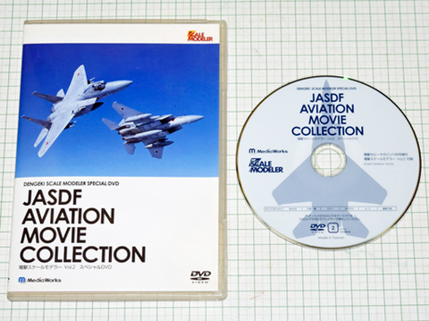 航空自衛隊DVD