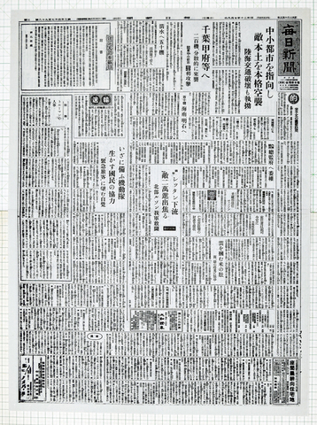 毎日新聞 大正ニュース事典セット 毎日新聞 大正ニュース事典セット