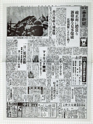 昭和14年3月29日 大阪毎日新聞 原寸複写
