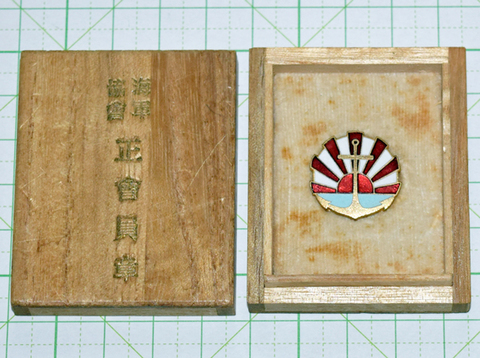 海軍協会 正会員章