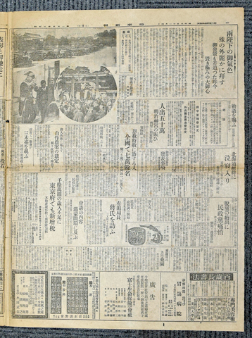 毎日新聞社　数奇屋造り　昭和49年 岐阜新聞「素描」記事一覧（全9回） - 萩屋ケイちゃん