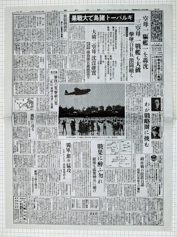 新聞の商品一覧 | 染屋軍装社（購入手続きページ）