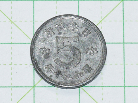 鳩五銭 錫貨