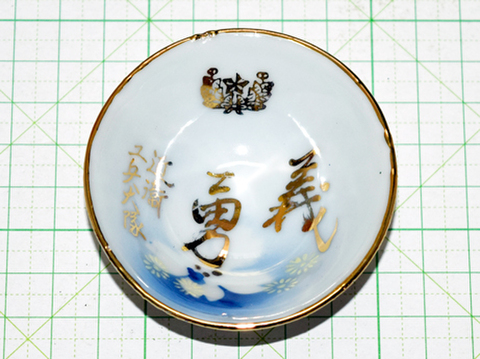 商品一覧 - 近代日本史料店・購入手続頁（染屋軍装社）