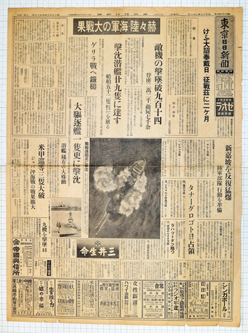 商品一覧 - 近代日本史料店・購入手続頁（染屋軍装社）