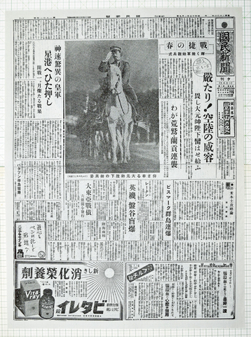 商品一覧 - 染屋軍装社（購入手続きページ）